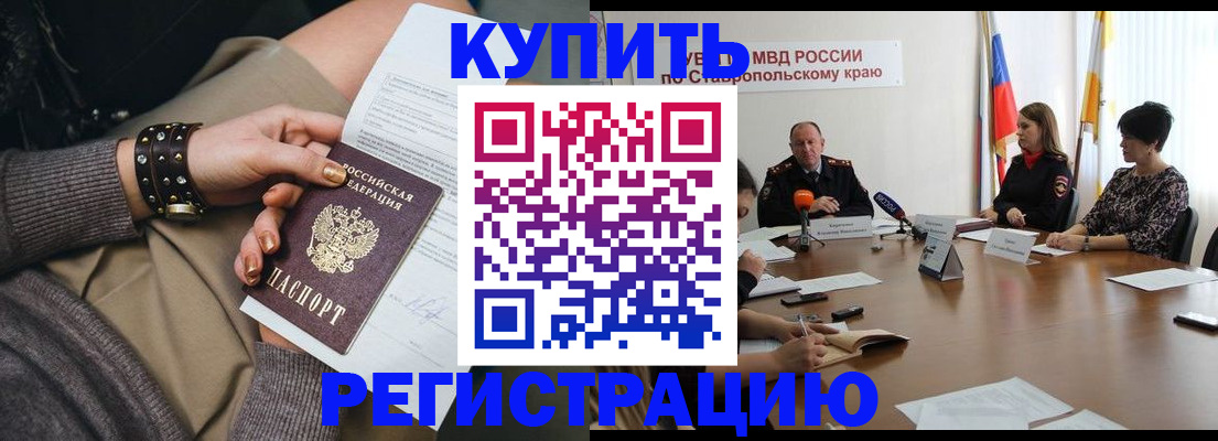 временная регистрация в Сельцо